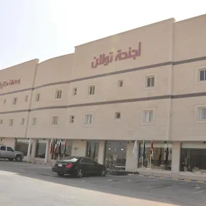 أجنحة تولان الفندقية 1 شقة فندقية الرياض