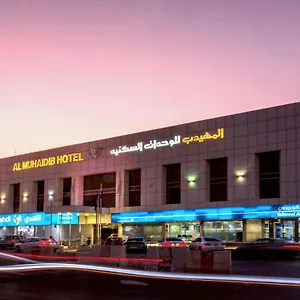 Al Muhaidb Sulaimanya Askary Hospital الرياض